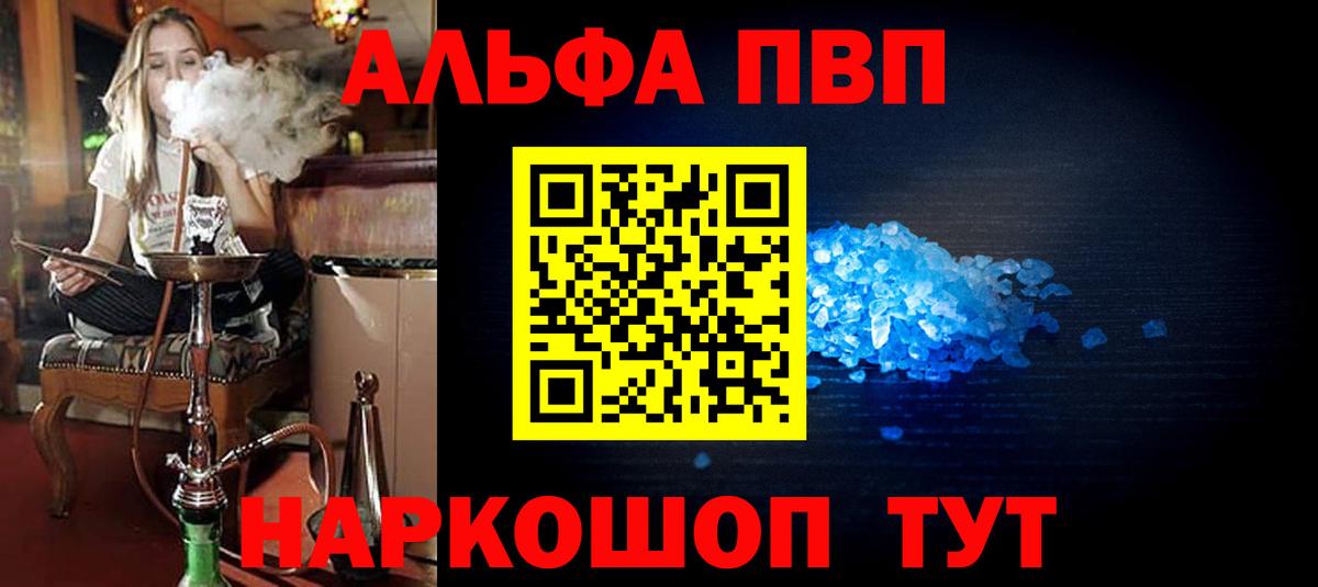 Верхняя Пышма  Alpha PVP крисы CK  Вход с VPN  А ПВП кристаллы  APVP  APVP Crystall 
