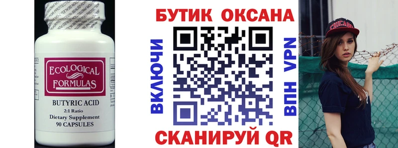 БУТИРАТ GHB  где купить наркоту  Верхняя Пышма 