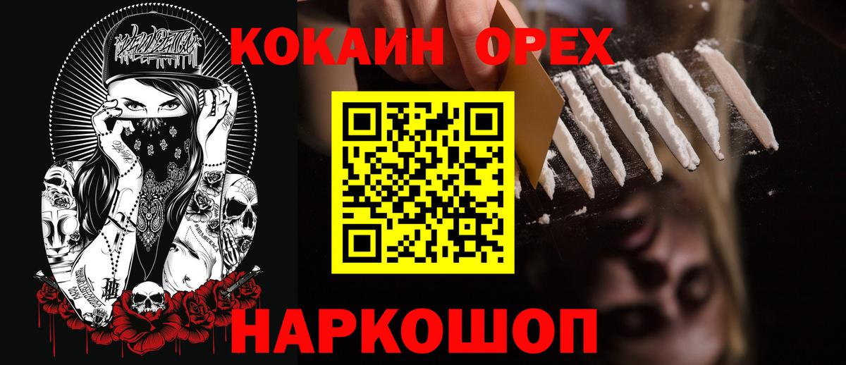 COCAIN Колумбийский  Вход с VPN  Cocaine 99%  Верхняя Пышма 