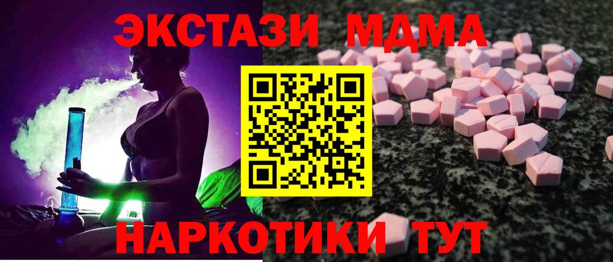 цены   ЭКСТАЗИ  Верхняя Пышма  Вход с VPN  ЭКСТАЗИ XTC 