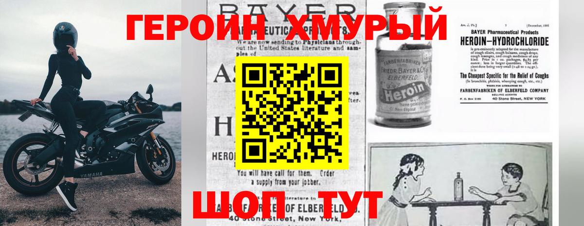 ГЕРОИН афганец  Вход с VPN  Верхняя Пышма 