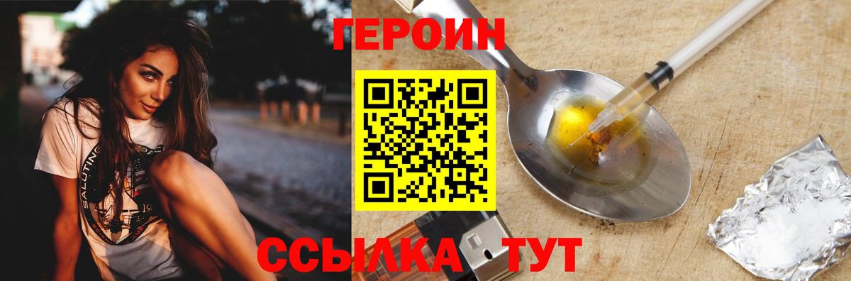 Героин герыч Верхняя Пышма