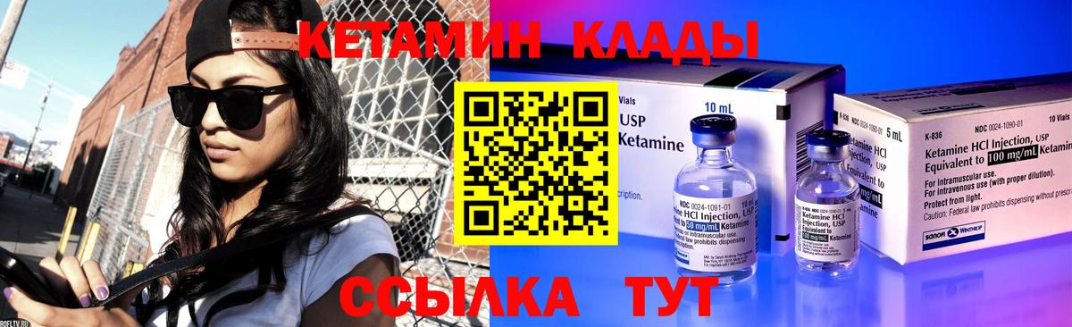 КЕТАМИН VHQ  Вход с VPN  Верхняя Пышма 
