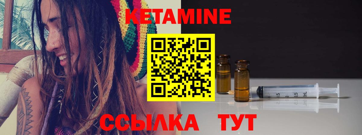 Кетамин ketamine Верхняя Пышма