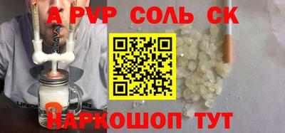 прущий лед Балаково