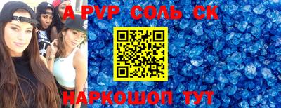 ALPHA-PVP Балашиха
