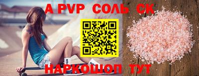 прущий лед Балаково