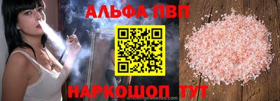 ALPHA-PVP Балашиха