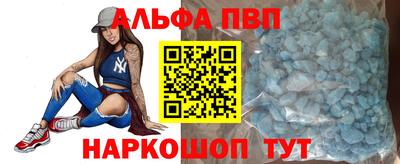 ALPHA-PVP Балашиха