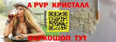 ALPHA-PVP Балашиха