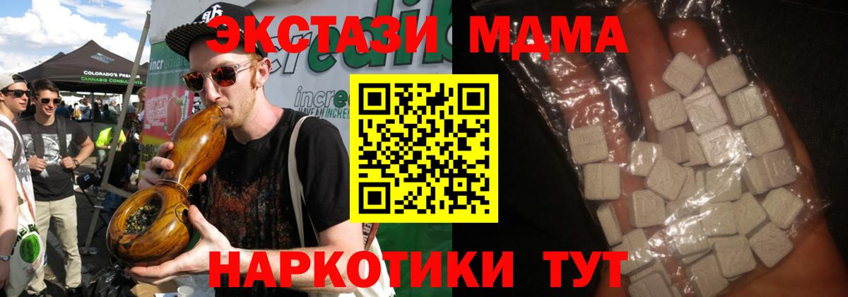 Верхняя Пышма  МДМА VHQ  Вход с VPN 