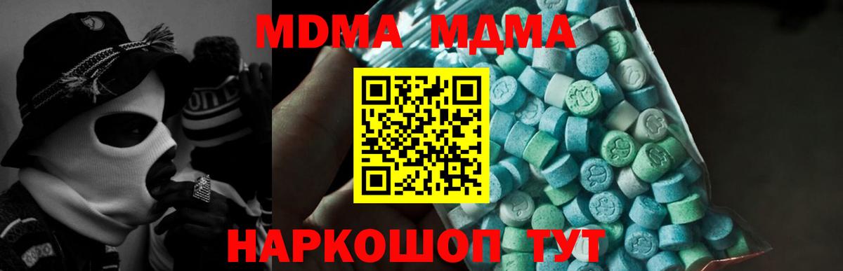 MDMA молли Верхняя Пышма