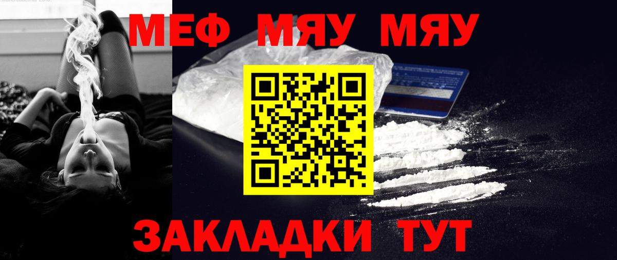 МЕФ  Мефедрон мяу мяу  Верхняя Пышма  закладка  МЯУ-МЯУ mephedrone  Вход с VPN  Меф 