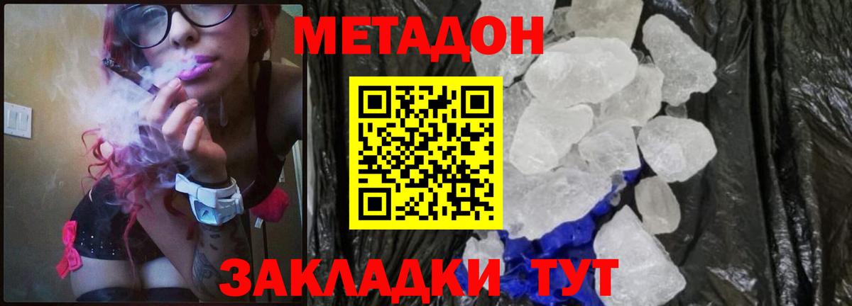 МЕТАДОН белоснежный  Вход с VPN  Верхняя Пышма  МЕТАДОН methadone 