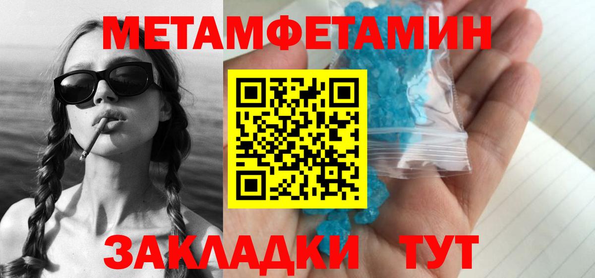 Верхняя Пышма  МЕТАМФЕТАМИН мет  Вход с VPN 