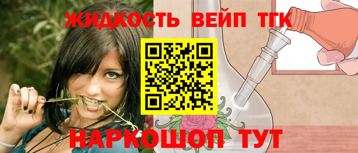 Дистиллят ТГК вейп с тгк Верхняя Пышма