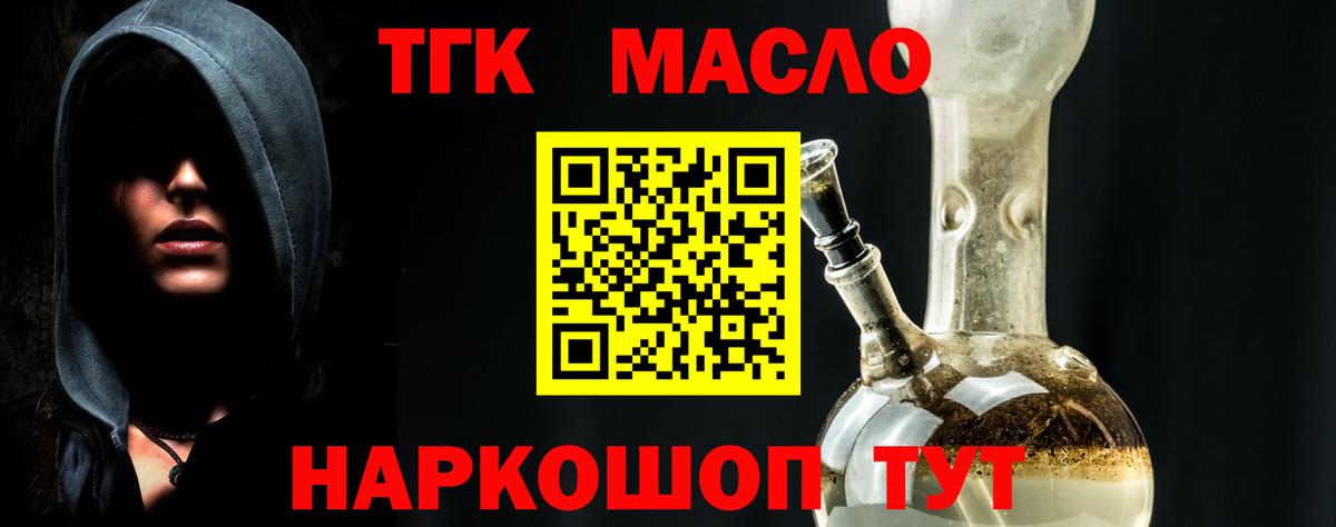 Верхняя Пышма  Дистиллят ТГК вейп  Вход с VPN  ТГК Wax 